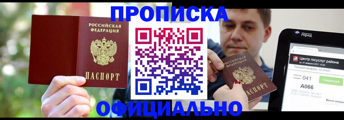 найти адрес прописки в Кинешме