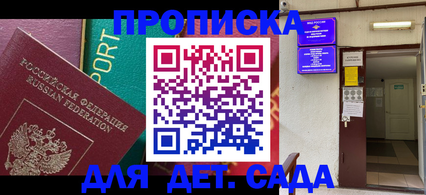 где прописаться в Кинешме