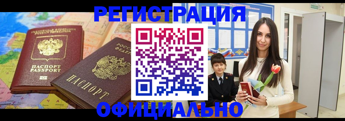 временная регистрация законно в Кинешме