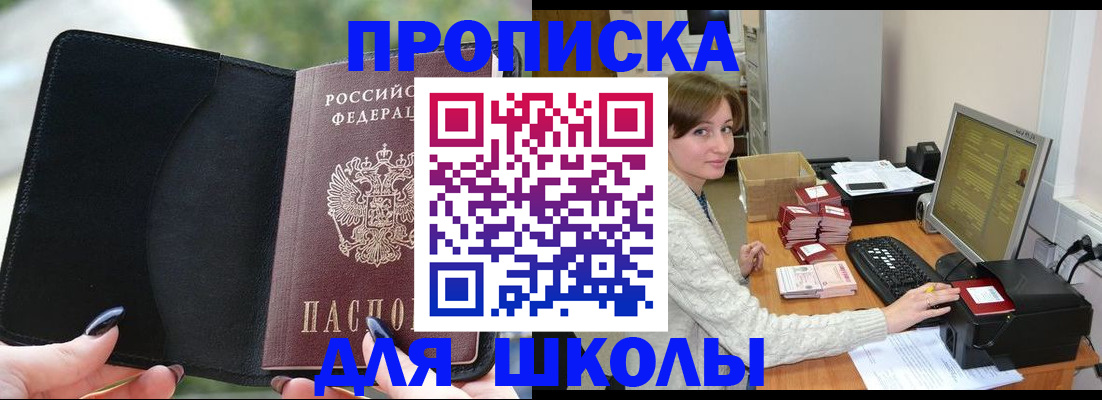 прописка иностранных граждан в Кинешме